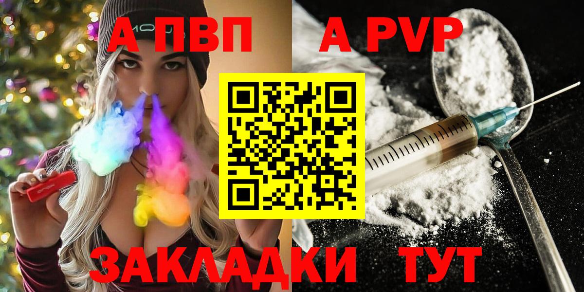Alpha-PVP кристаллы Саров