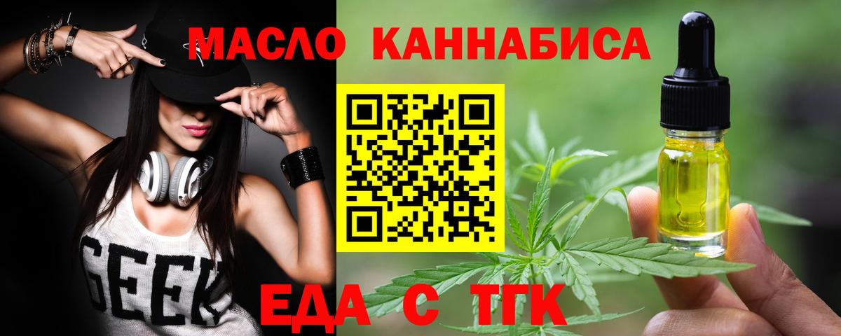 Печенье с ТГК конопля  Вход с VPN  Саров 