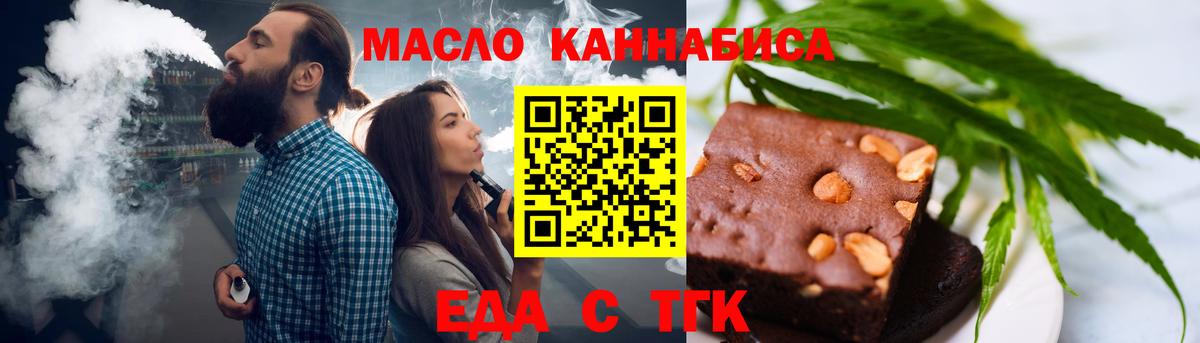 Печенье с ТГК конопля Саров