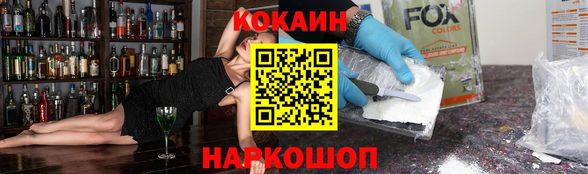 КОКАИН  Кокаин VHQ  Вход с VPN  Саров 