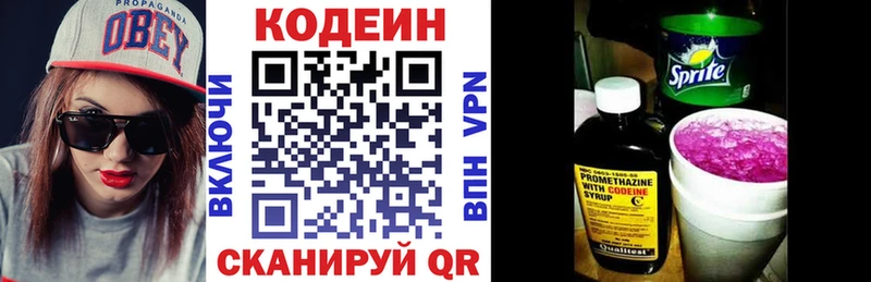 Кодеиновый сироп Lean напиток Lean (лин)  Саров 