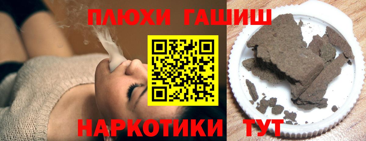 Саров  ГАШИШ 40% ТГК  наркота  Вход с VPN  ГАШИШ Cannabis 