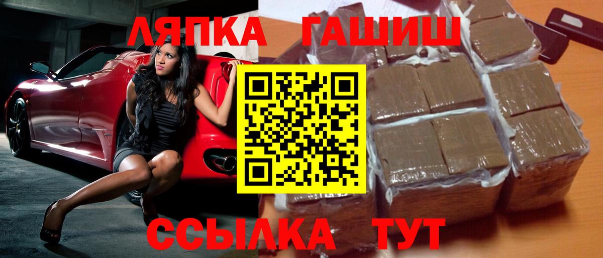 ГАШ гарик Саров