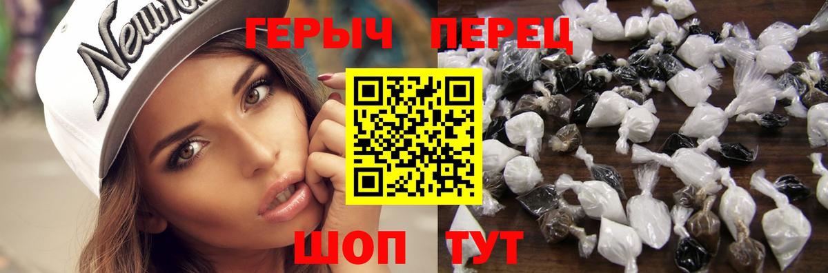 ГЕРОИН VHQ  Вход с VPN  Саров 