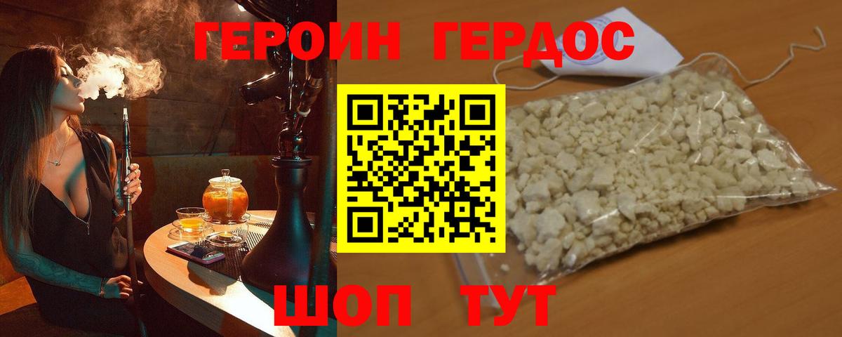ГЕРОИН гречка Саров