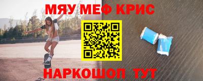 метамфетамин Обнинск