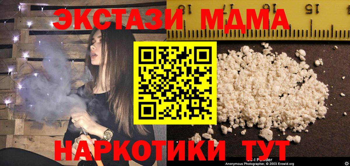 MDMA VHQ  Вход с VPN  МДМА кристаллы  Саров 
