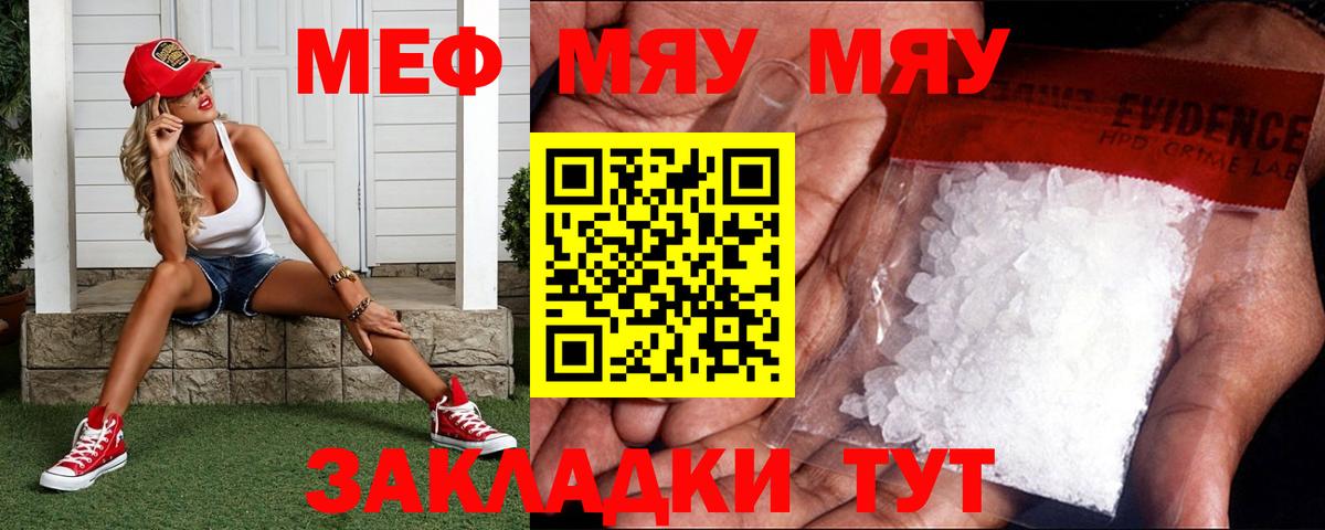 МЕФ мука Саров