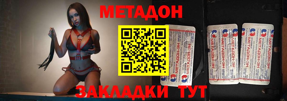 Метадон кристалл  mega онион  Саров  Метадон мёд  Вход с VPN 