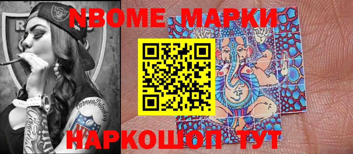Саров  Марки N-bome 1500мкг  Марки 25I-NBOMe  Вход с VPN 